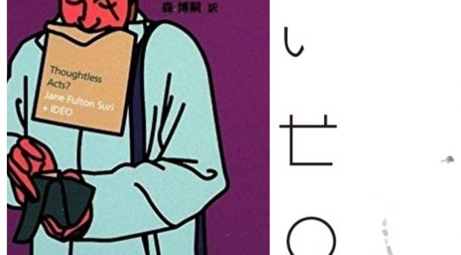 給料は未来を約束してくれない by 本田直行さん