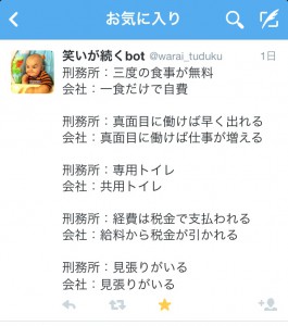 tweet_0109wp