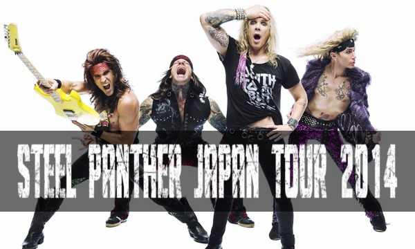 STEEL PANTHER が12月日本に来るぞー で 3曲：part 1