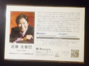 Nexyz