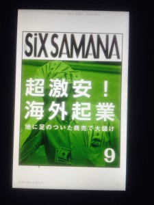 SiX_SAMANA_9