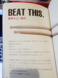 beat-this