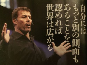 tony-robbins-0205