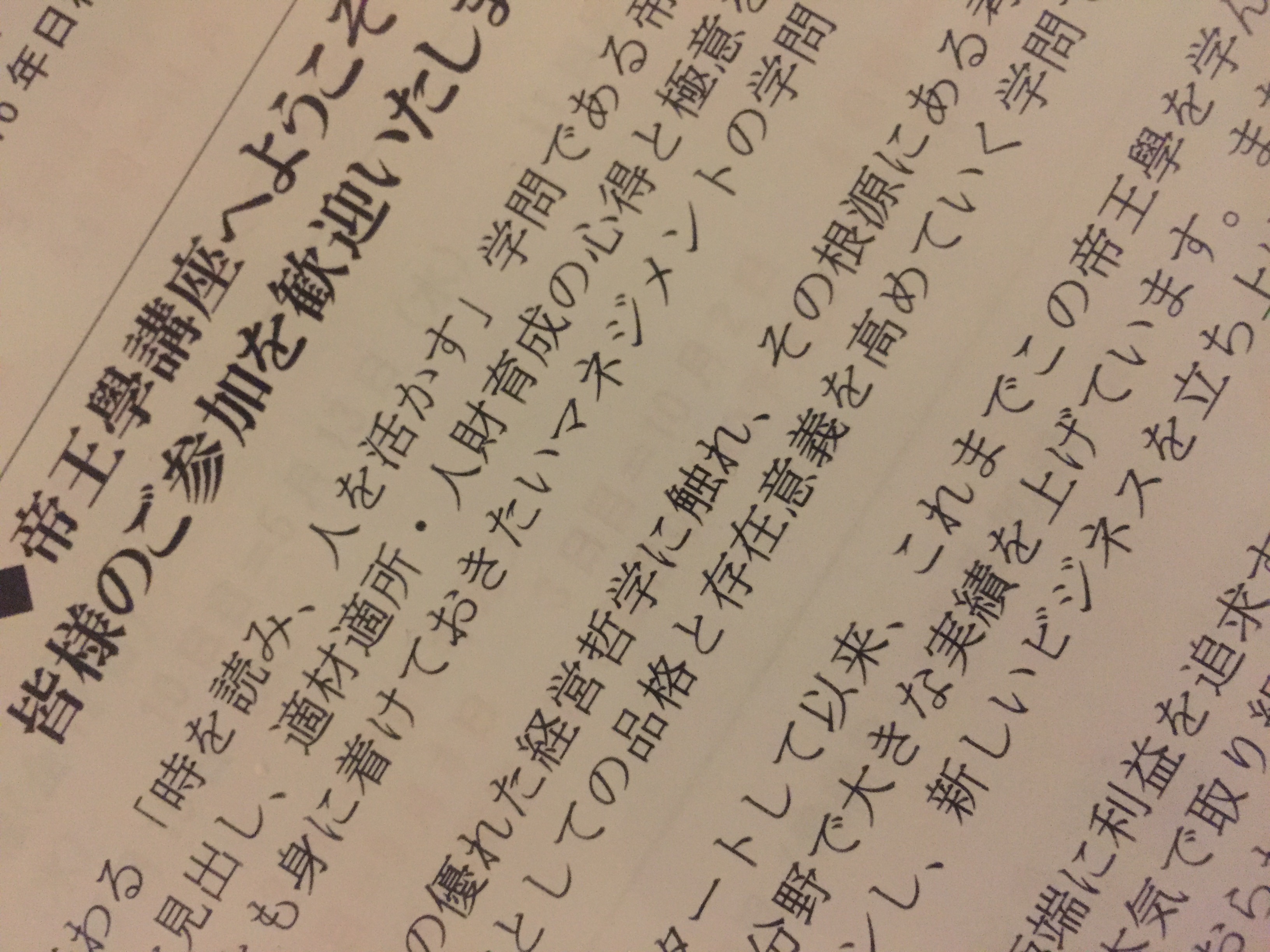 人事 を 尽くし て 天命 を 待つ