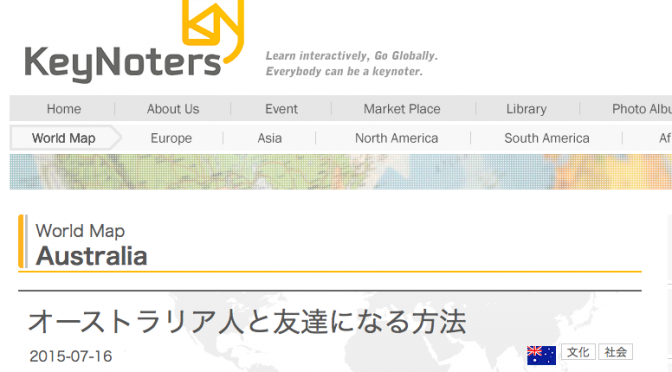 KeyNoters に記事「オーストラリア人と友達になる方法」を寄稿しました