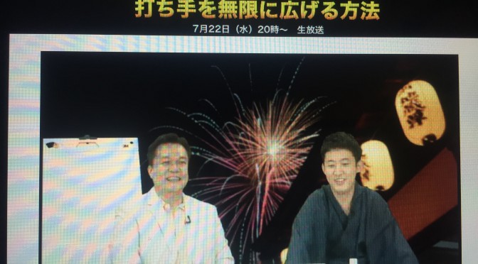 鳥内浩一さん＆大森健巳さんの鉄板コンビに学ぶ、ビジネスの可能性を無限に広げるジョイントベンチャー