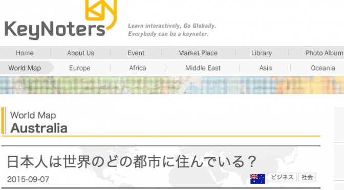 Key Notersに新規で記事「日本人は世界のどの都市に住んでいる？」を寄稿しました