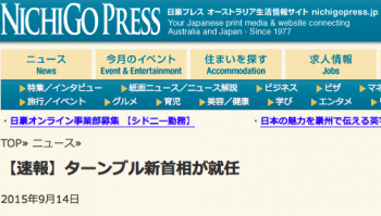 スクリーンショット 2015-09-15 21.19.13