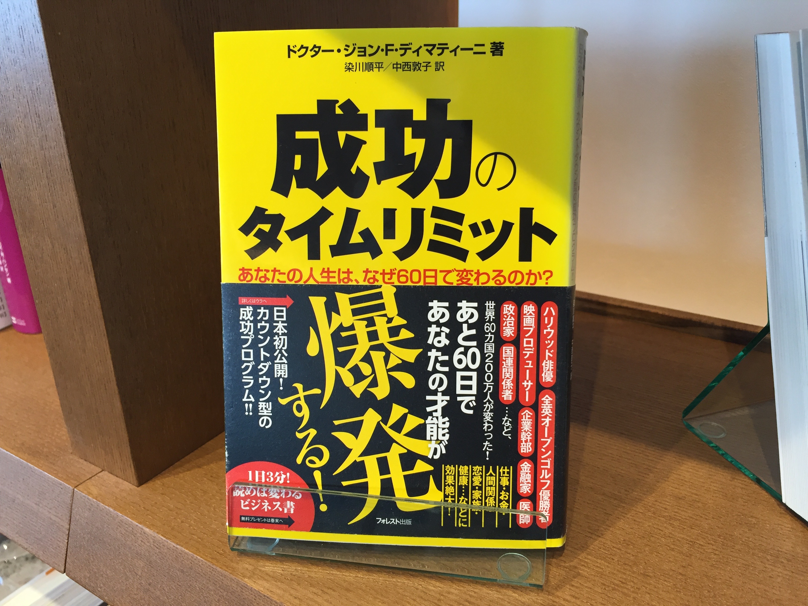 お金を引き寄せる【最高の法則】ドクタージョン・ディマティーニ お金に愛される人のルール――マネーセンスを鍛える10のステップ