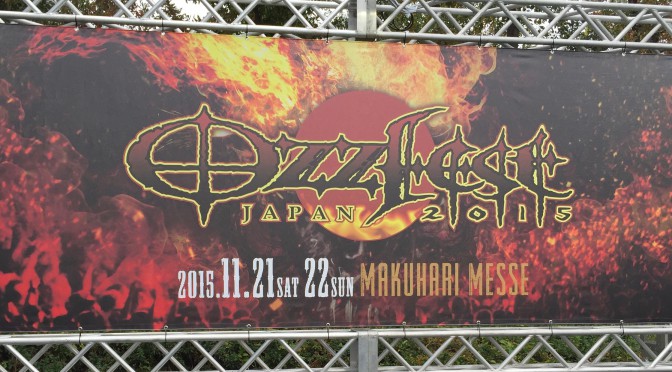 OZZFEST JAPAN 2015 で、BABY METAL、JANE’S ADDICTION、OZZY OSBOURNE それぞれの世界観を体感してきた：OZZFEST JAPAN 2015参加記（詳細版）