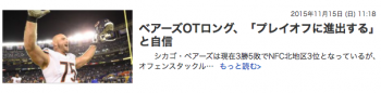 スクリーンショット 2015-11-16 15.47.44