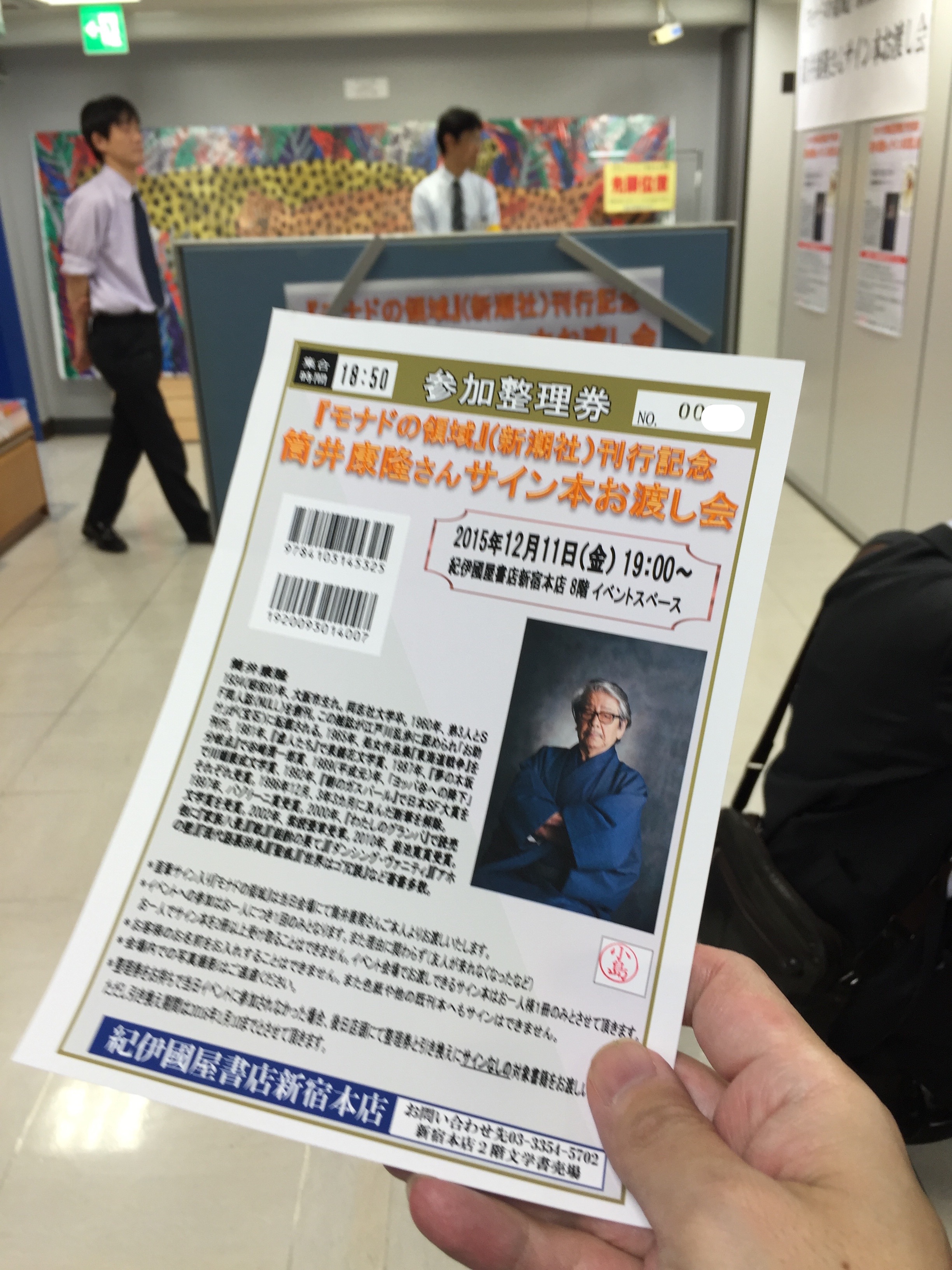 【サイン本】筒井康隆『モナドの領域』新品未読 初版 サイン本】筒井康隆『モナドの領域』新品未読 初版 モナドの領域