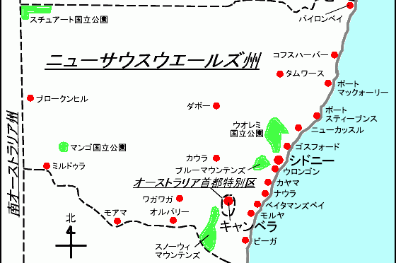 オーストラリア ライフスタイル & ビジネス研究所：ニュー・サウス・ウェールズ州の姉妹都市一覧