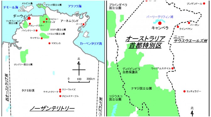 オーストラリア ライフスタイル & ビジネス研究所：北部準州 & 首都特別地域の姉妹都市一覧