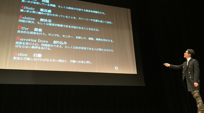 神田昌典さんに学ぶ、自分の過去、経験の価値に気づきビジネスを通じて社会貢献を実現する時代：『稼ぐ言葉の法則』刊行記念講演会 参加記