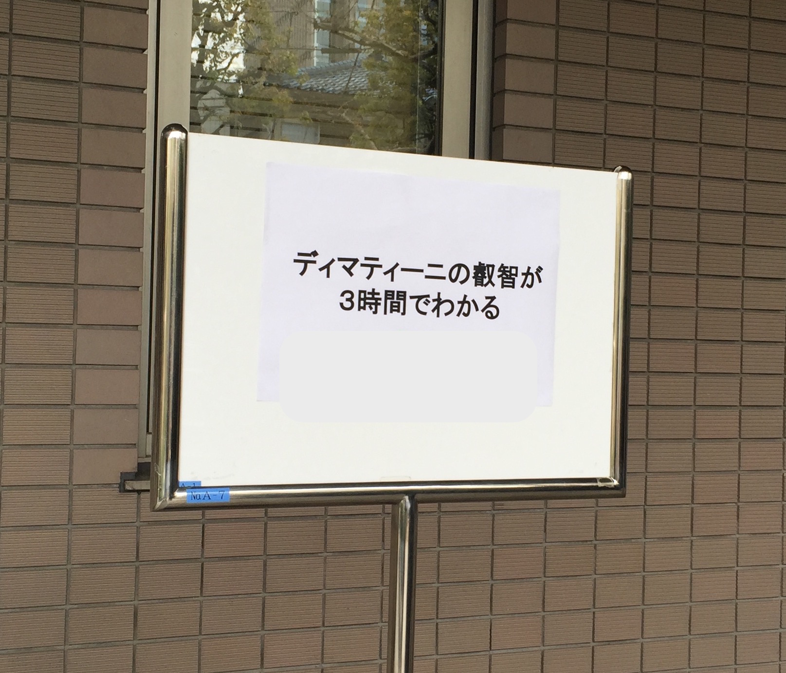 ジョン・ディマティーニ博士の教え、過去に囚われず、現在、未来を