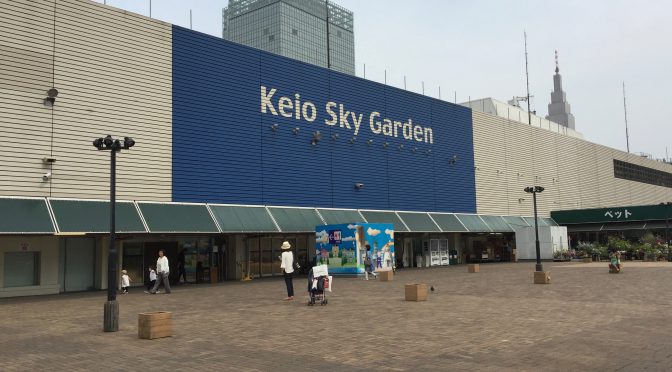 都会のオアシスを求めて：京王百貨店新宿店 屋上（Keio Sky Garden）