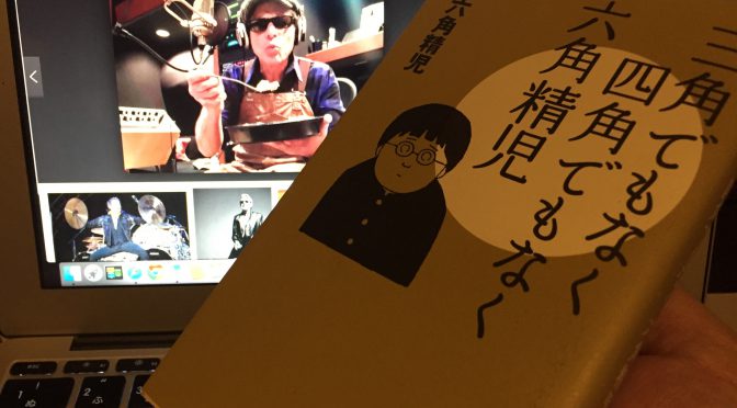 六角精児、David Lee Rothに、もしかしたら『ゴーストバスターズ』で過ぎ去っていく2016年夏