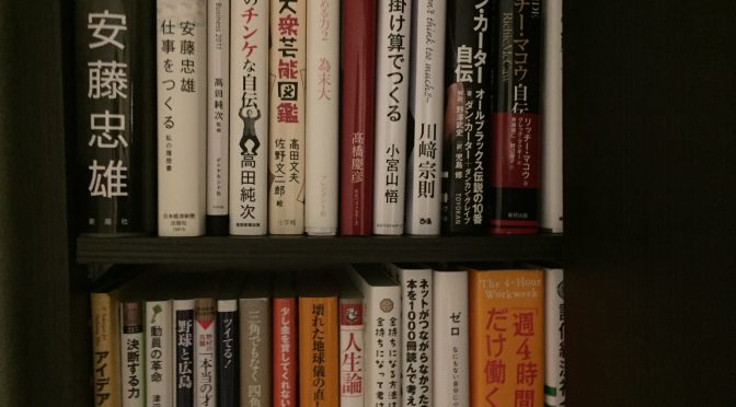 読書で「寿命が伸びる」 との記事から感じ、考えたこと