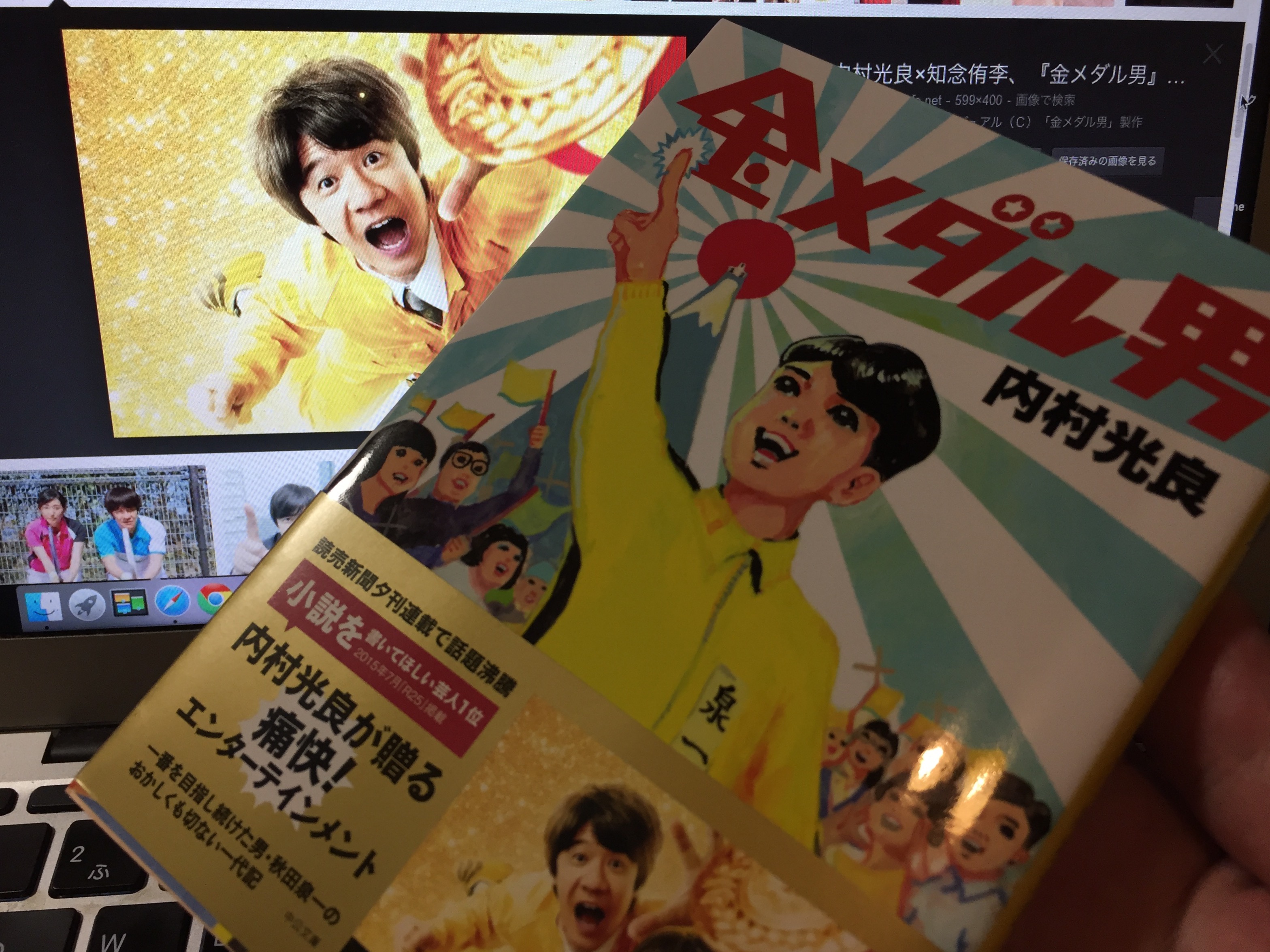 ▲貴重▲内村光良(ウッチャンナンチャン)▲切り抜きクリアブック2冊 ◎希少◎ウッチャンナンチャン(内村光良/南原清隆)◎切り抜き