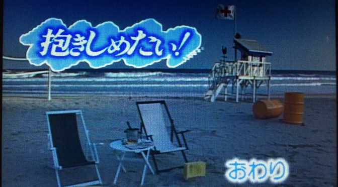 浅野温子さん、浅野ゆう子さん主演、W浅野で話題を集めたトレンディドラマ『抱きしめたい！』を見てみた ②