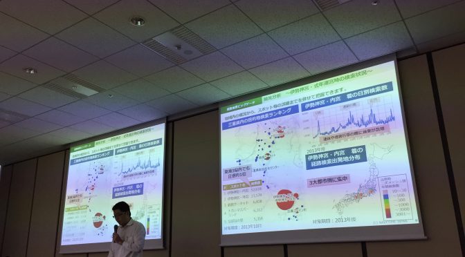 一枚の写真から：「IoT時代のエリアマーケティングセミナー」参加記