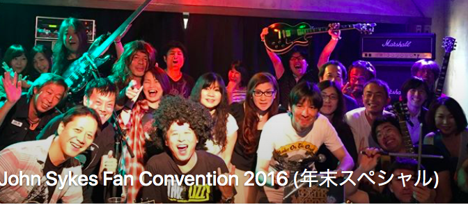 John Sykesっていいね！倶楽部主催『John Sykes Fan Convention 2016（年末スペシャル）』12月17日開催です!!