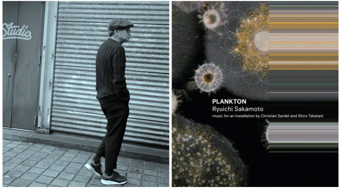 細野晴臣さんラジオCM用音源 stairway 発表。坂本龍一さんは「PLANKTON」 のアナログ盤を少量リリース