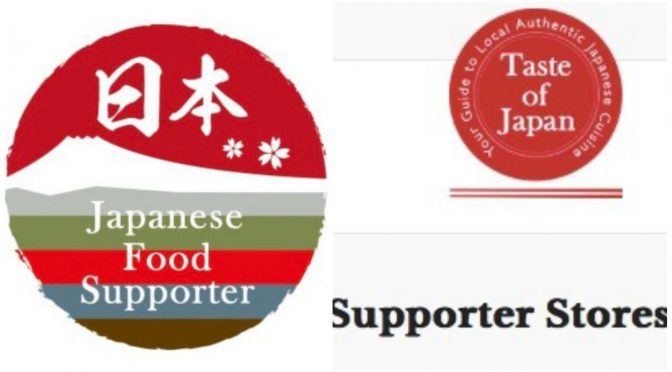 オーストラリア ライフスタイル＆ビジネス研究所：「日本産食材サポーター店」制度
