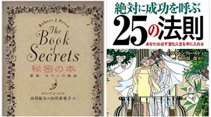 伝説の名著が今この値段！？本でも感じる時価