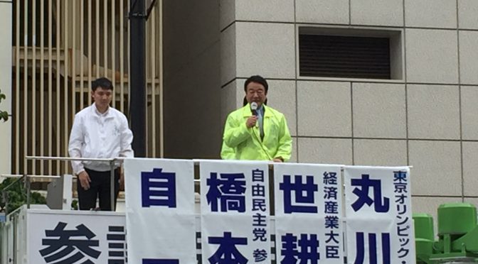 青山繁晴参議院議員参加の街頭演説会を行って、ちょろっとお話しすることも出来た