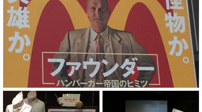 マクドナルド創業者！？レイ・クロックの野心溢れる生きざまに触れる映画『ファウンダー  ハンバーガー帝国のヒミツ』鑑賞記