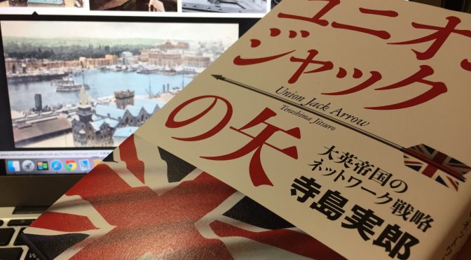 オーストラリア ライフスタイル＆ビジネス研究所：寺島実郎さんに学ぶオーストラリア史 ③