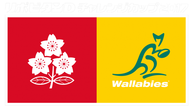 オーストラリア ライフスタイル＆ビジネス研究所：ワラビーズ対日本代表戦で企画チケット第3弾は「ぶらり横浜ツアー」