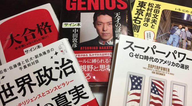 読みたい本に、積読本。年内に読み終えたい8冊の本