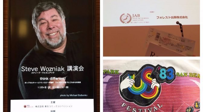 スティーブ・ウォズニアックに、VAN HALENファンとしてUS Festival開催のお礼を伝えてきた：Steve Wozniak スティーブ・ウォズニアック講演会 参加記