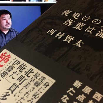 西村賢太さんが描く、北町貫多の激情と襲われた後悔の三編：『夜更けの