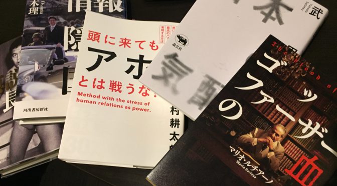 読書が、すっかり日常として定着している日々に去来したこと