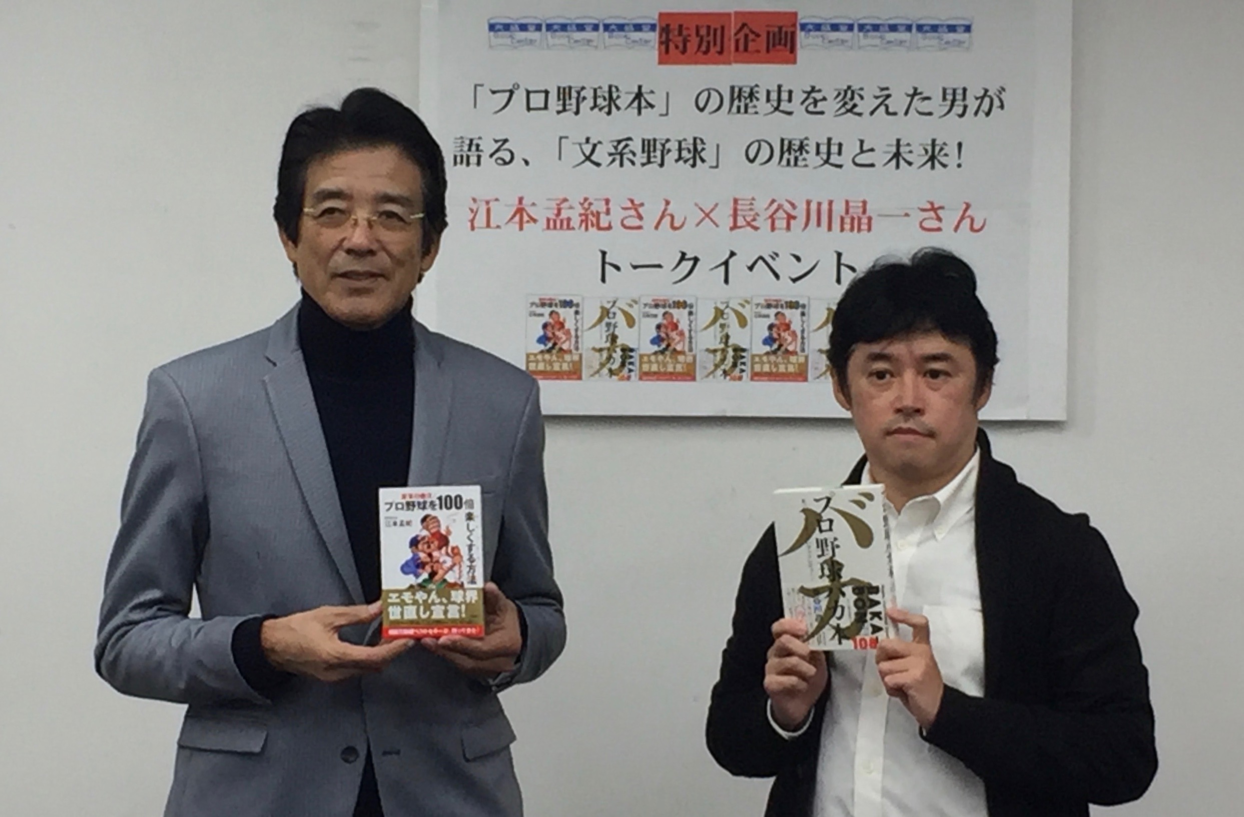 【中古】 プロ野球を１０倍楽しく見る方法 世紀末スペシャル/ベストセラーズ/江本孟紀 Amazon.co.jp: 映画パンフレット 「プロ野球を10倍楽しく見る