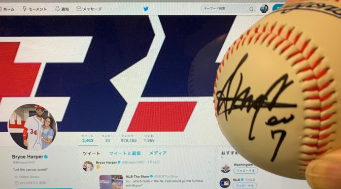 ブライス・ハーパーに、根尾昂選手に・・ 2019シーズン前のMLB/NPBファンのワクワクさせられる楽しみ