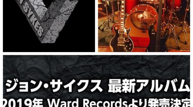 John Sykes ニューアルバム Sy-Ops を2019年Ward Recordsからリリース決定