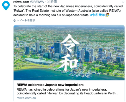 オーストラリア ライフスタイル＆ビジネス研究所：REIWA、「令和」の幕開けを祝福