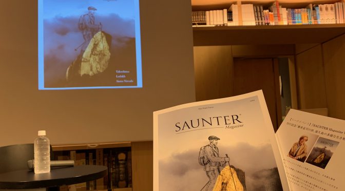 養老孟司先生が語った屋久島の魅力『SAUNTER Magazine Vol.01』刊行記念「養老孟司の旅、屋久島の多様な生き物について」