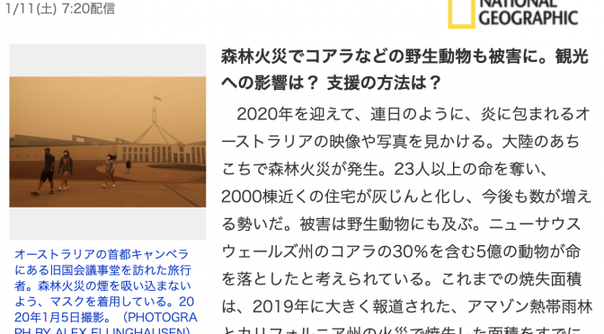 オーストラリア ライフスタイル＆ビジネス研究所：いまオーストラリアを旅するなら、事前に知っておくべきこと