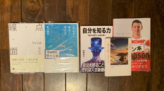 緊急事態の最中、積み上がっている五冊