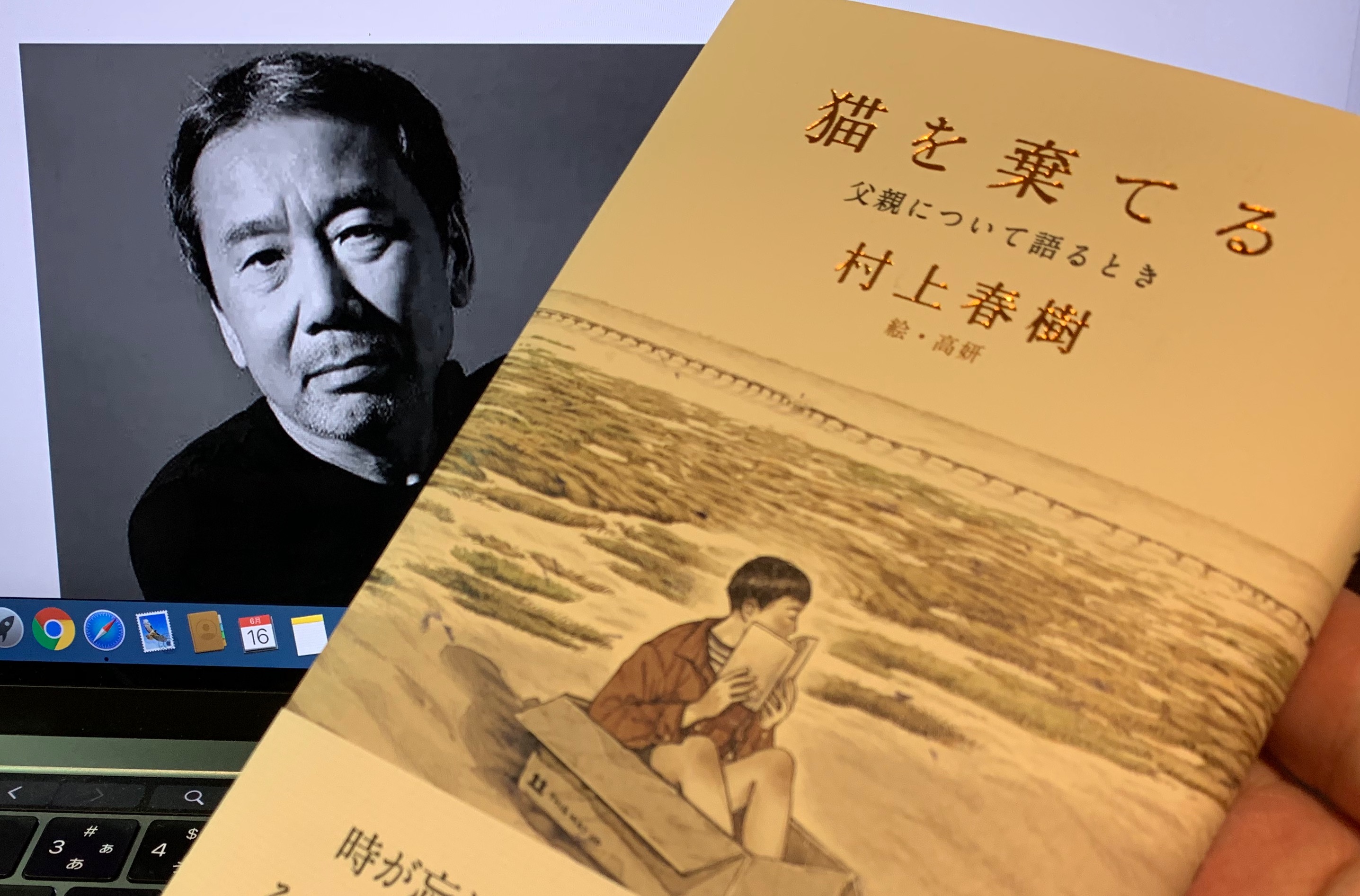 直筆サイン サイン本 サイン 猫を棄てる 父親について語るとき 村上春樹 Amazon.co.jp: サイン本 村上春樹 猫を棄てる 父親について語る