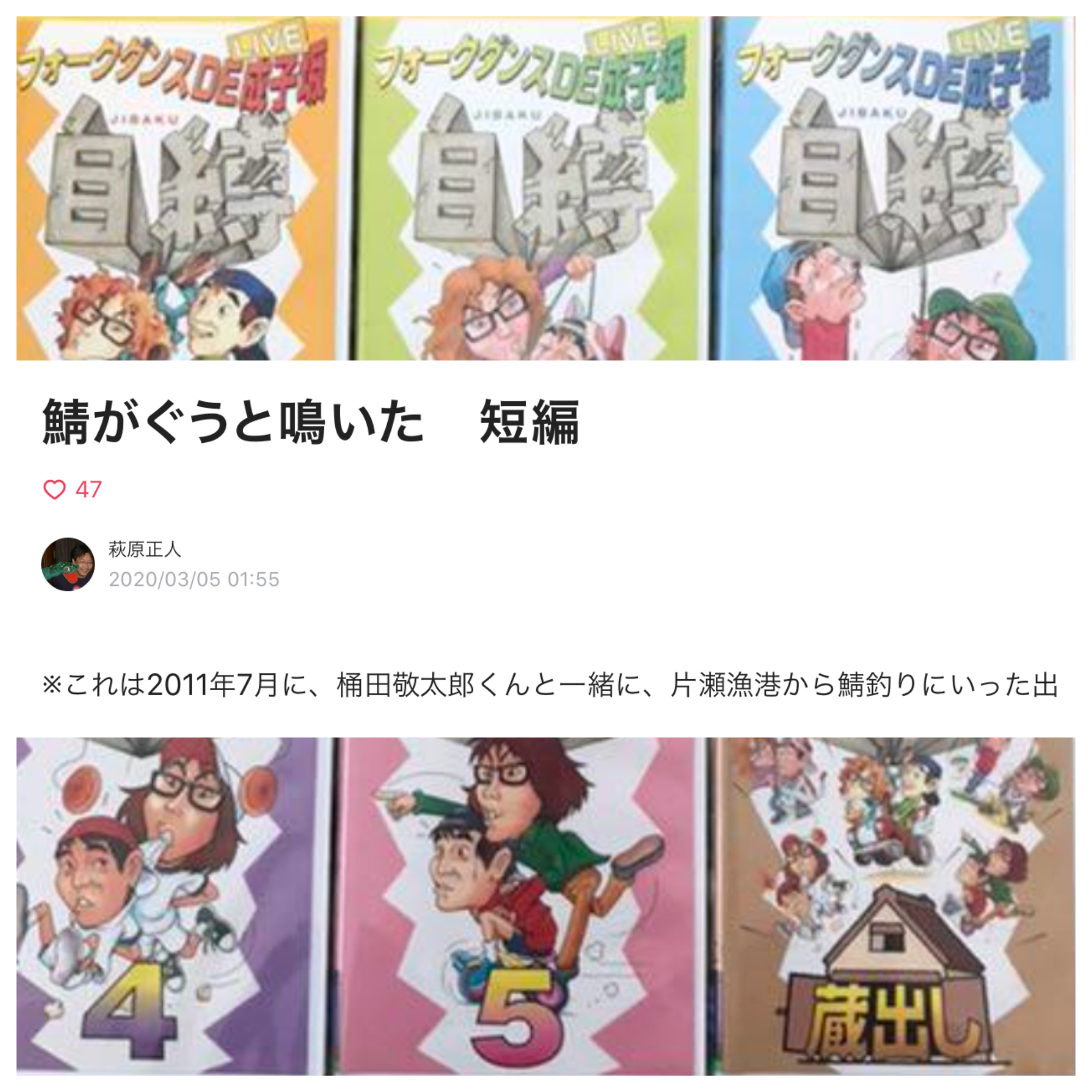 敬太郎 桶田