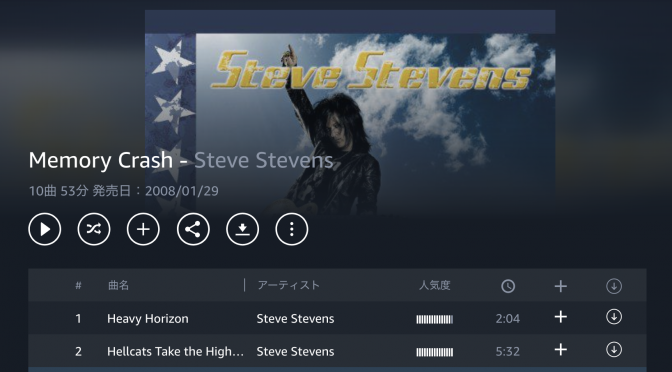 Steve Stevens 「Memory Crash」欲しさにストリーミングでは満足出来ない長年染み込んだ習慣