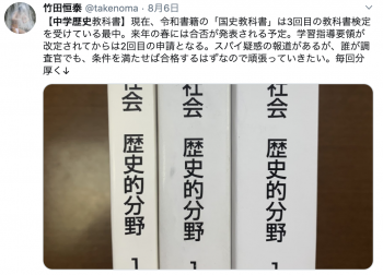 竹田恒泰さんが思いを込めた日本人のための教科書：『国史教科書