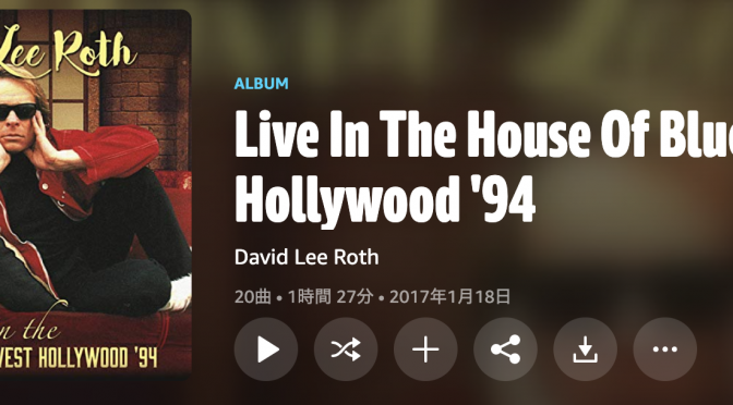 先週（2021/5/31〜6/6）ちょっとびっくりさせられたこと：David Lee Roth – Live In House of Blues, West Hollywood ’94